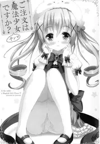 (C89) [Star-Dreamer Tei (Staryume)] Gochuumon wa Mahou Shoujo Chino desu ka? (Gochuumon wa Usagi desu ka?) [Chinese] [脸肿汉化组]