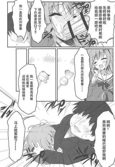 (SC2016 Autumn) [Citron no mori (Yuzuna Hiyo)] Dare ga Anta Mitai na Kimobuta to!! [Chinese] [寂月汉化组]