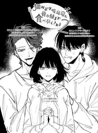 Nekokaburi Kyuuketsuki ni Hone no Zui made Tabetsukusareru 2