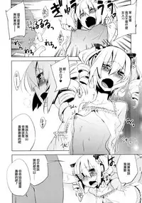 [Suemitsu Dicca] Majissu magical incense Ch. 4 (COMIC RiN 2011-08) [Chinese] [EZR個人漢化]