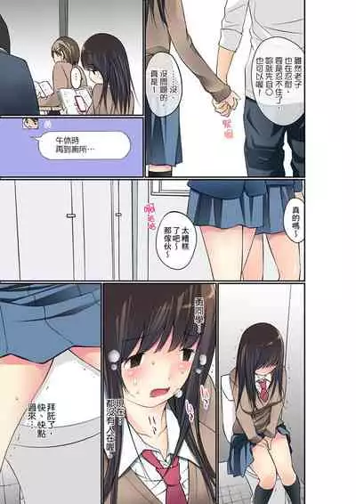 Manchira shiteru JK o Hakken shita node Gakuen Nai de Choukyou shite mita | 暴露狂女子高中生的日常生活 學校內的變態調教 Ch.1-26