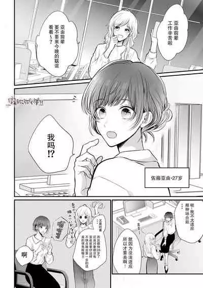 豆腐ピザ丸 年下幼なじみが私を縛って離さない!年下青梅竹馬的捆绑好纏人! 【霧吹弥生漢化组】