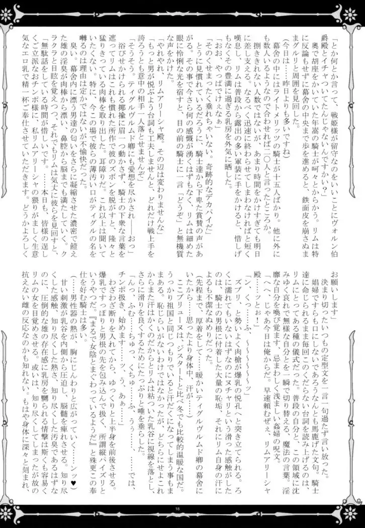 Makon no Ou to Onahole