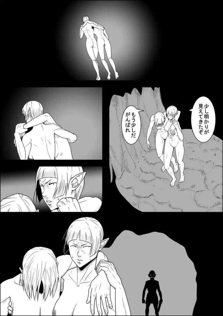 Untitled Fantasy A Plain Elf and An Apprentice Warrior III