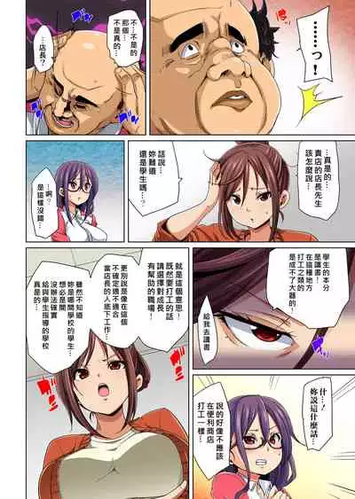 [Marui Maru] Hattara Yarechau!? Ero Seal ~Wagamama JK no Asoko o Tatta 1-mai de Dorei ni~ 1-23 [Chinese] [Den個人漢化] [Digital] (COMPLETE)