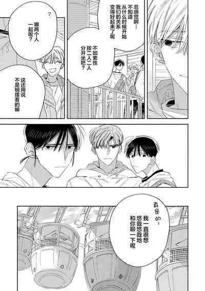 [Yoshida Yuuko]S-kun to M-kun｜S君与M君[Chinese] [看海汉化组] [Digital]