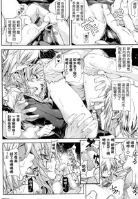 (成年コミック) [モチ] 死なずの姫君 [中国翻訳]