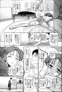 [Sadokko] Bukkake!! Ch.1-13