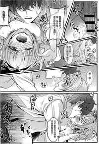 (COMIC1☆13) [PaRaDis (Chocho)] Kawaii Sugiru no ga Warui!! (THE IDOLM@STER CINDERELLA GIRLS) [Chinese] [EZR個人漢化]