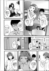 COMIC Ero-tama 2014-09 Vol. 4