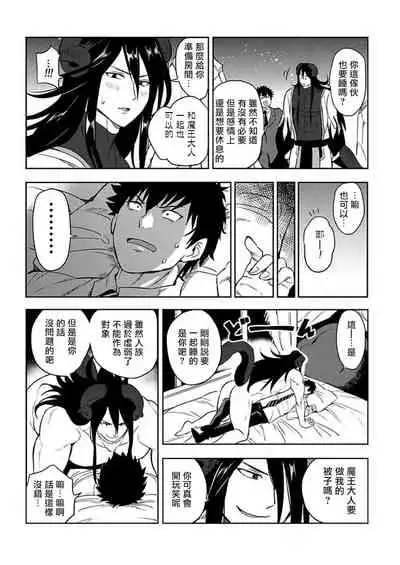 Tensei Ero Cheat na Jashin-sama | 转生成为拥有工口外挂的邪神大人 1