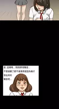 Si-Eun 诗恩 Ch.1 [Chinese]