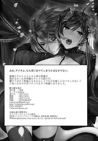 (Stand Up! 24) [Celsius (Torikawa)] Haten Mesu Kouryuuhi (Cardfight!! Vanguard) [Chinese] [脸肿汉化组]