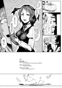 (C85) [Totsugasa (Sagattoru)] LOST CHILDREN (Touhou Project)