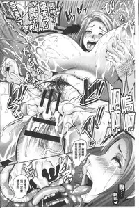 [Kazuhiro] Zenana Biyaku Choukyou Nikubenki Collection [Chinese]