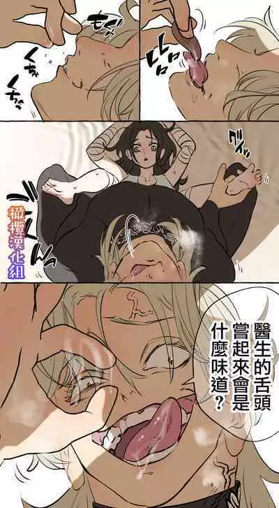 [Deltapo] 5-juu Jinkaku no Hanayome ~Tajuu Jinkaku x Seishinkai x Kankin~ | 拥有5重人格的新娘~多重人格x精神科医生x监禁~ [Chinese] [橄榄汉化组]