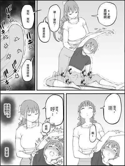 Boku ni Harem SeFri ga Dekita Riyuu 3｜我擁有後宮炮友的理由3