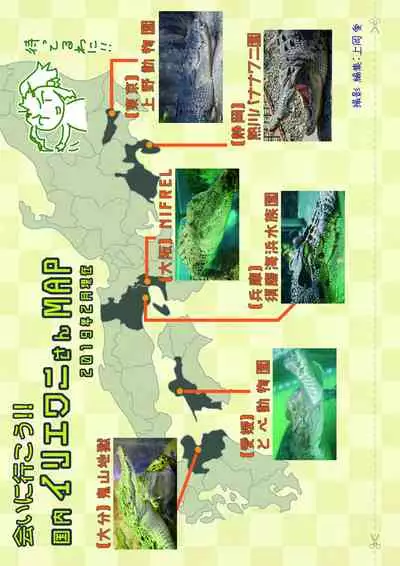 may Kemono Friends Thre Goudoushi 2