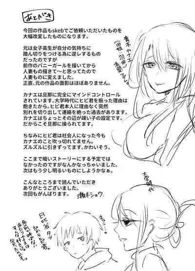 元カノと不倫関係になる俺