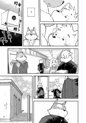 Mekko Rarekko Chuu - 欺人者被欺者·中