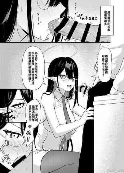 (C101) [Inari Koubou (Tennen Inari)] Nanakami Rin no Seishori Jijou | 關於七神琳的性處置事情 (Blue Archive) [Chinese] [禁漫漢化組]