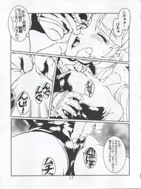 (C54) [Studio Z-Agnam (Various) Douga Komusume! 9 (Various)