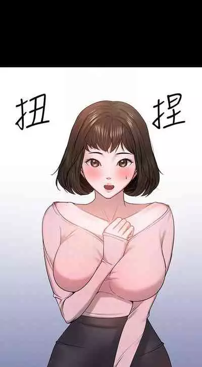 【周日连载】教授,你还等什么?(作者:madstart&耀安) 第1~42话
