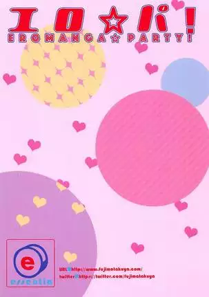 Ero☆Pa! - Eromanga☆Party! (Page merge)