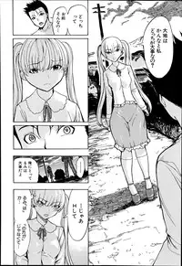 [Hakaba] Kedamono no Ie Ch.1-11