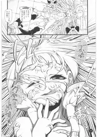 (COMIC1☆3) [Condiment wa Hachibunme (Maeshima Ryou)] Ten wa, Inoru Mono o Sukuu to Iu dewa Arimasen ka. (Kannagi)