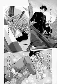 [Narusawa Aya] Kare no Himitsu Watashi no Himitsu