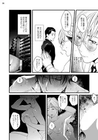 [Katou Teppei] Too Drunk to Hard-on [Digital]