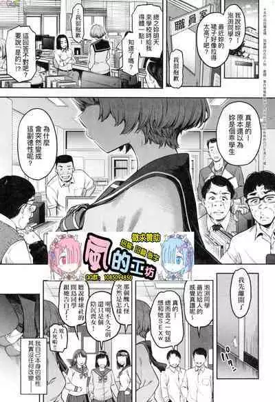 Watashi wa Tada Skirt o Mijikaku shita dake