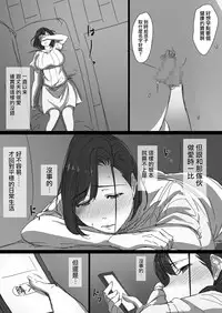 [Hari Poteto] Kouman Tsuma ga Netorarete - Charao no Kyokon ni Ochita Pride [Chinese] [無邪気漢化組]