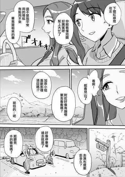 [Ochikochitei (Tadano Kushami)] 1-nchi Dake no Mama ~Futari Dake no Himitsu ne?~ | 僅此一天的媽媽 這是隻屬於我們...兩人的秘密...哦?.... [Chinese]