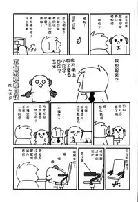 (C95) [ciaociao (Araki Kanao)] Kashima no Hatsukoi Sengen (Kantai Collection -KanColle-) [Chinese] [胸垫汉化组]