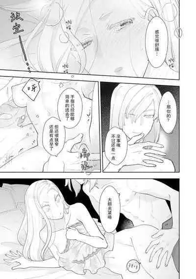 Konyaku Haki sareta Akuyaku Reijou, Ikemen Shisanka ni Kyuukon saremashita. | 被解除婚约的恶役千金,被帅哥资产家求婚了。 1-2