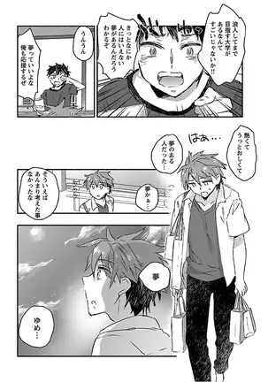 Yankii musume ni natsukarete kotoshi mo juken ni shippai shisou desu vol.3