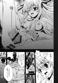 [PIGGSTAR (Nagoya Shachihachi)] Yosuka no Yoru (Yosuga no Sora)