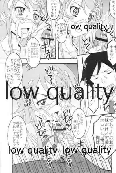 Ore no Imouto ga Konna ni Ero Kawaii Wake ga Nai 1