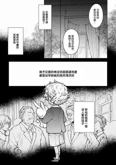 [Furukawa Fumi] Omega Koukyu Shoukan Ronnie Danshaku no Otsuki-sama | OMEGA高级娼馆 罗尼男爵与白月光 Ch. 1-3 [Chinese] [冒险者公会] [Digital]