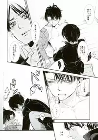 (Kyuushuu Hekigai Chousa Haku) [SHINGEKI666 (Kitazawa Seiko)] ReverseReverse (Shingeki no Kyojin)