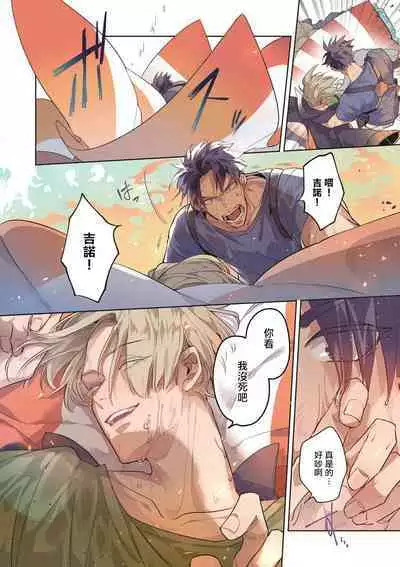 [Tonoka Mottasu] Uragirimono no Love Song | 叛徒的情歌 (BE-BOY GOLD 2022-06) 1-4 [Chinese] [冒险者公会] [Digital]