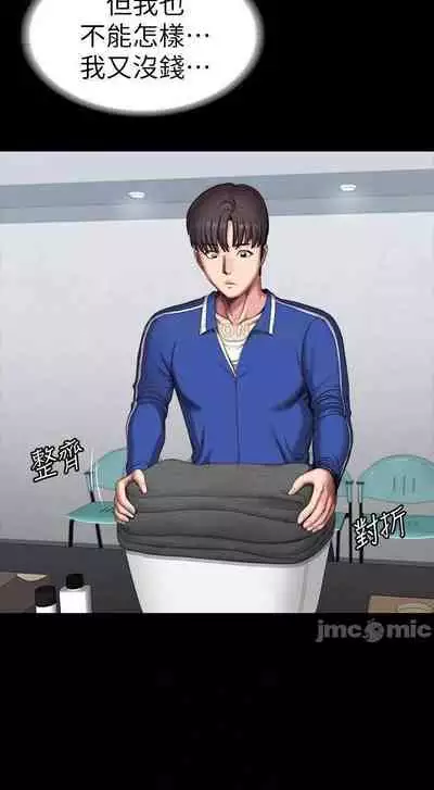 mangaroshionline.blogspot.com 健身教練 96-102 CHI