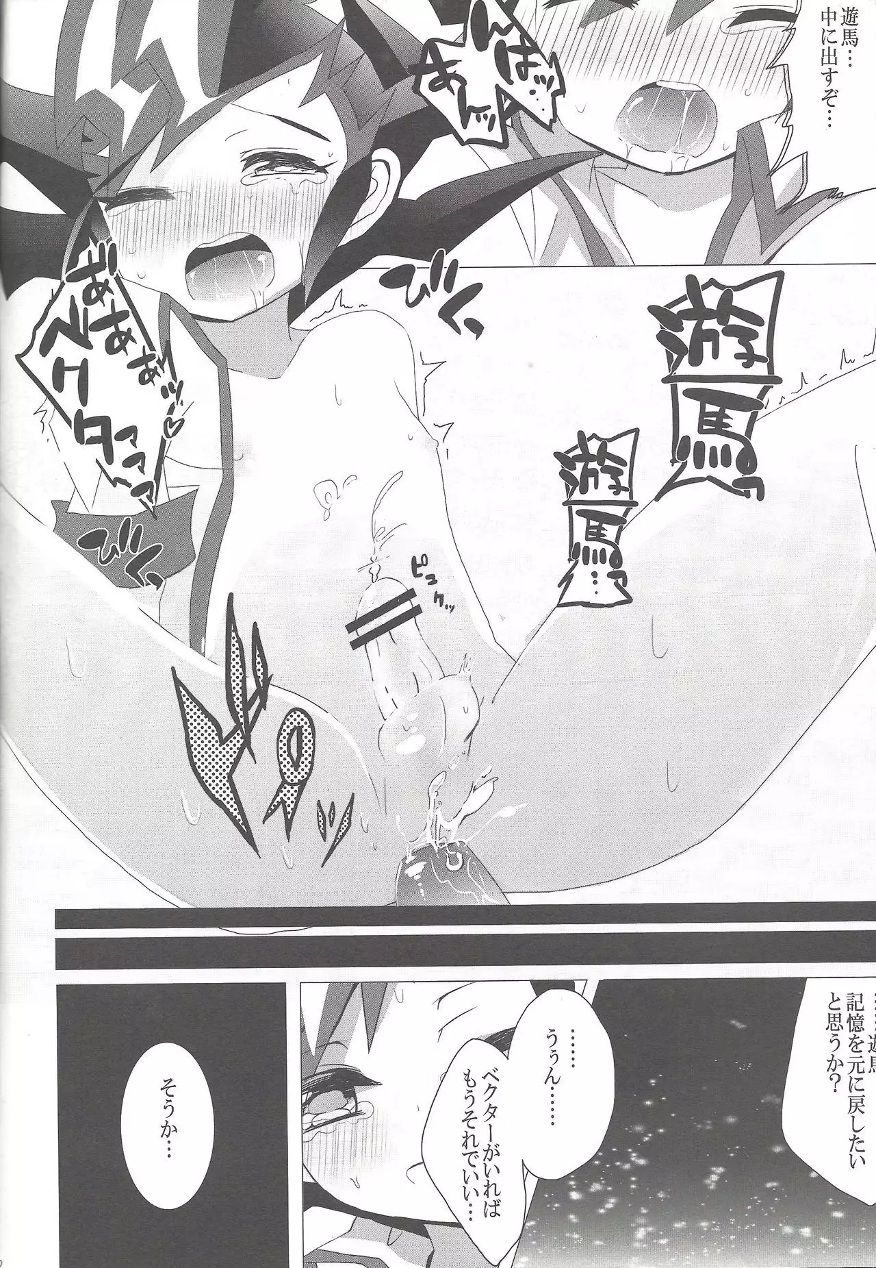 Otsukisama ni koiwoshiyō