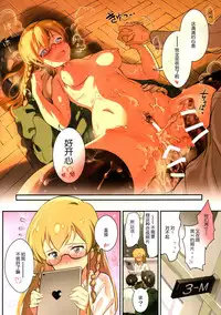 (Utahime Teien 7) [Werk (Andou Shuki)] Oshigoto Theater 1 (The IDOLM@STER MILLION LIVE!) [Chinese] [脸肿汉化组]