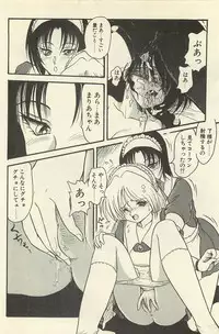 [Shin Tsuguru] Binbou Shoujo Chimiko & Maria