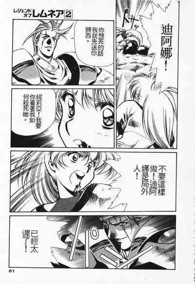 Satoshi urushihara ~Legend of Lemnear: Jet Black Wings of Valkisas