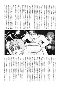 (C33) [ALPS (Various)] LOOK OUT 12 (Various)