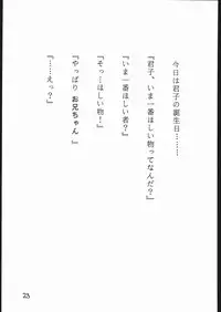 [sumire club] aobadai koukou hakusho